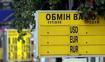 Обмен валют Харьков
